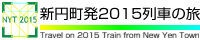 V~2015Ԃ̗